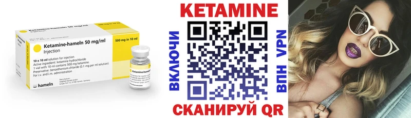КЕТАМИН VHQ  Ликино-Дулёво 